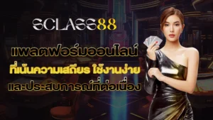 sclass99