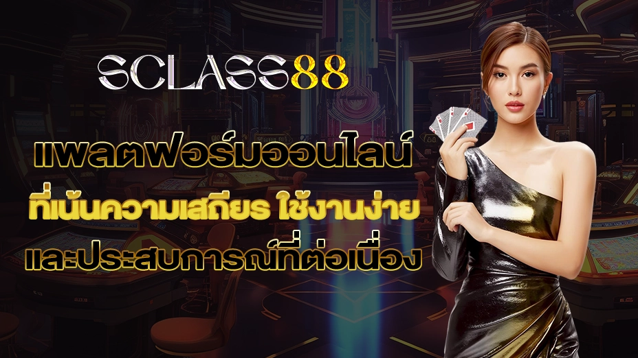 sclass99